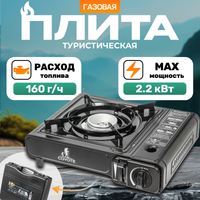 Плита туристическая Coyote MS-2500LPG B (черный полуглянцевый) - 