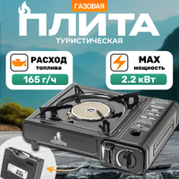 Плита туристическая Coyote MS-2500С LPG B (черный полуглянцевый) - 