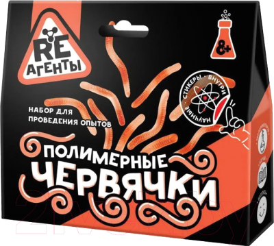 Набор для опытов Re-Агенты Полимерные червячки / EX021T (оранжевый)
