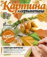 

Набор для творчества Josephin, Квиллинг. Старый дуб / 967001