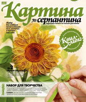 

Набор для творчества Josephin, Квиллинг. Яркий подсолнух / 967002