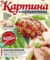 

Набор для творчества Josephin, Квиллинг. Осенняя рябина / 967003