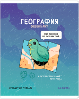 

Тетрадь предметная ArtSpace, Не по правилам. География / Тп48к_48035