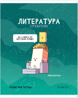 

Тетрадь предметная ArtSpace, Не по правилам. Литература / Тп48л_48041
