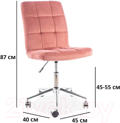 Кресло офисное Signal Q-020 Velvet (античный розовый)