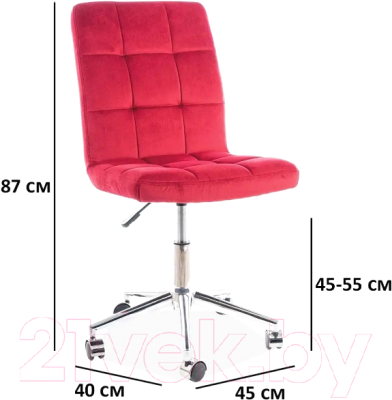 Кресло офисное Signal Q-020 Velvet (бордовый)