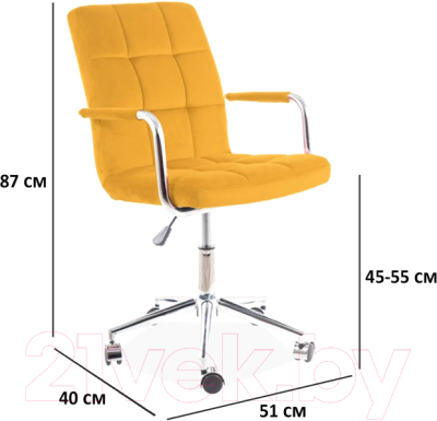 Кресло офисное Signal Q-022 Velvet (карри)