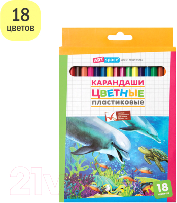 Изображение товара Набор цветных карандашей ArtSpace Подводный мир / 259768 (18цв)
