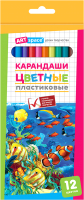 

Набор цветных карандашей ArtSpace, Подводный мир / 237346