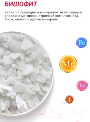 Соль для ванны Aroma Saules Магниевая Бишофит Натуральный (10x500г)