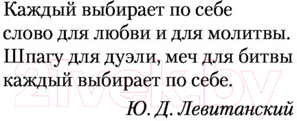 Художественная книга АСТ Третий сын. Выжить вопреки всему (Ярыгин Н.М.) — фото 4