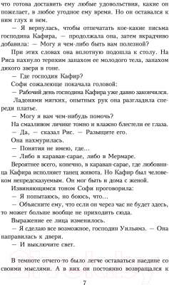 Книга АСТ Узы крови (Шелдон С.)