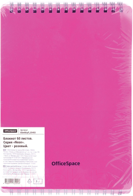 Блокнот OfficeSpace Neon / Б5к60грП_35403 (60л, розовый)