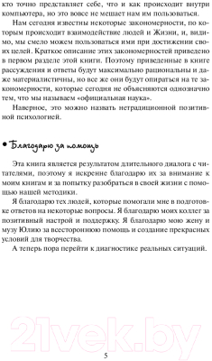 Книга АСТ Уроки судьбы в вопросах и ответах (Свияш А.Г.)