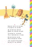 Книга АСТ Федорино горе (Чуковский К.И.)