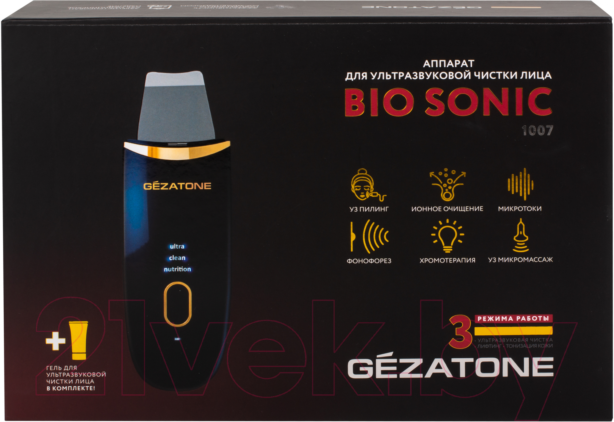 Аппарат для чистки лица Gezatone Bio Sonic 1007 + Гель для лица Ультраклин сенс 30мл / 1301315M