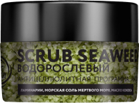 

Скраб для тела, Scrub Seaweed