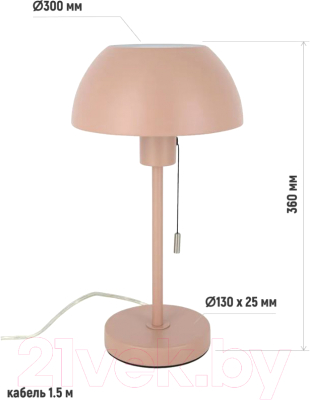 Прикроватная лампа ArtStyle HT-709R (розовый матовый)