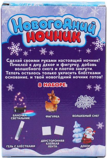 Набор для творчества Школа талантов Новогодний ночник. Олень / 5545339 — фото 4