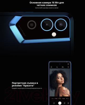 Изображение товара Смартфон Tecno Pova Neo 2 4GB/128GB / LG6n (Cyber Blue)