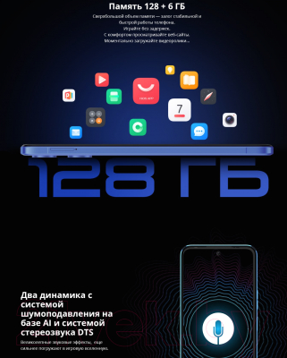 Изображение товара Смартфон Tecno Pova Neo 2 4GB/128GB / LG6n (Cyber Blue)