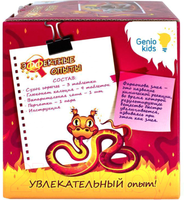 

Набор для опытов Genio Kids, Фараонова змея / TA1601