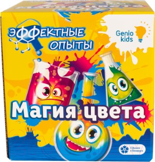 Набор для опытов Genio Kids Магия цвета / TA1602