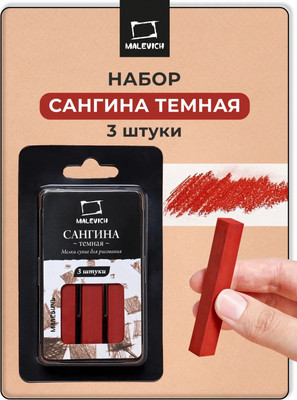 

Набор мела канцелярского, Сангина темная / 810006