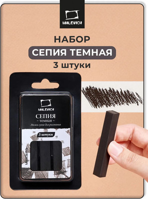 

Набор мела канцелярского, Сепия темная / 810008