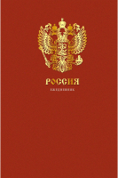 

Ежедневник Listoff, Государственный символ / ЕЖ23511201