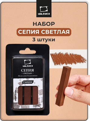 

Набор мела канцелярского, Сепия светлая / 810009