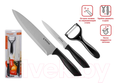 Набор ножей Perfecto Linea Handy 21-162300 (3шт)