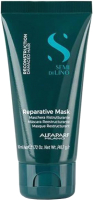 Маска для волос Alfaparf Milano SDL Reconstruction Damaged Hair (50мл) -