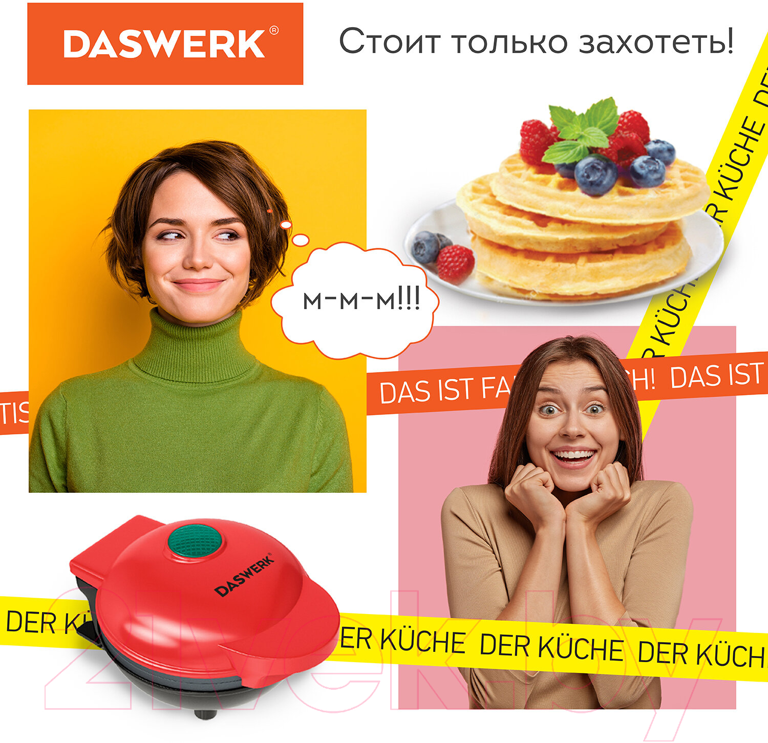 Вафельница Daswerk WM-1 / 455523