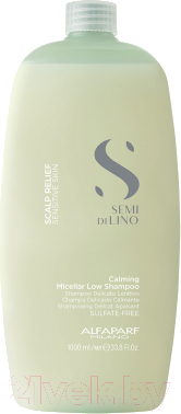 Шампунь для волос Alfaparf Milano SDL Scalp Relief Деликатный успокаивающий (1л)