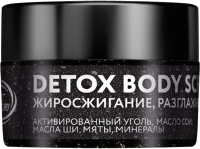 Скраб для тела Nexxt Century Detox Body Scrub (250мл) - 