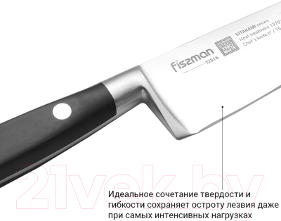 Нож Fissman Kitakami 12516