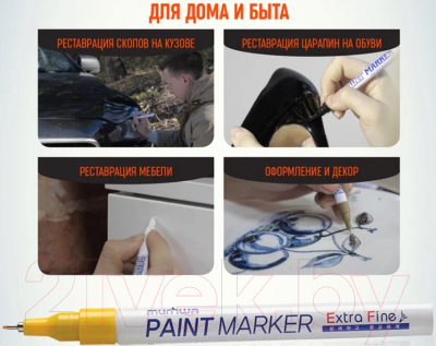 Маркер перманентный MunHwa Extra Fine Paint Marker / EFPM-08 (желтый)