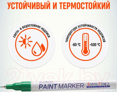 Маркер перманентный MunHwa Extra Fine Paint Marker / EFPM-04 (зеленый)