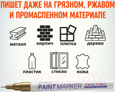 Маркер перманентный MunHwa Extra Fine Paint Marker / EFPM-07 (золото)