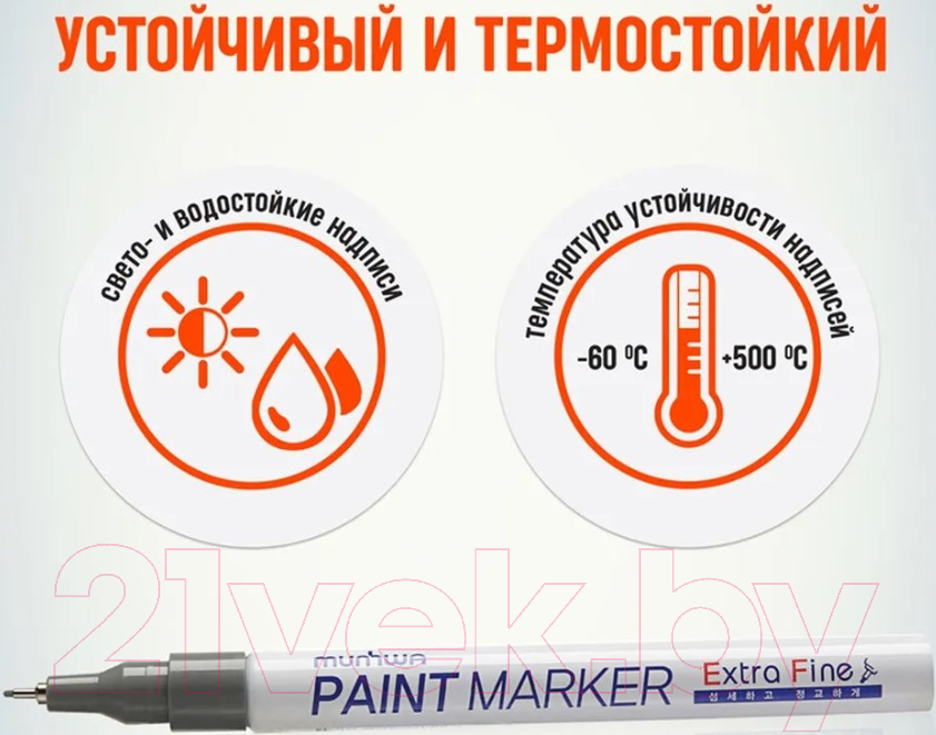 Маркер перманентный MunHwa Extra Fine Paint Marker / EFPM-06 (серебристый) — фото 4