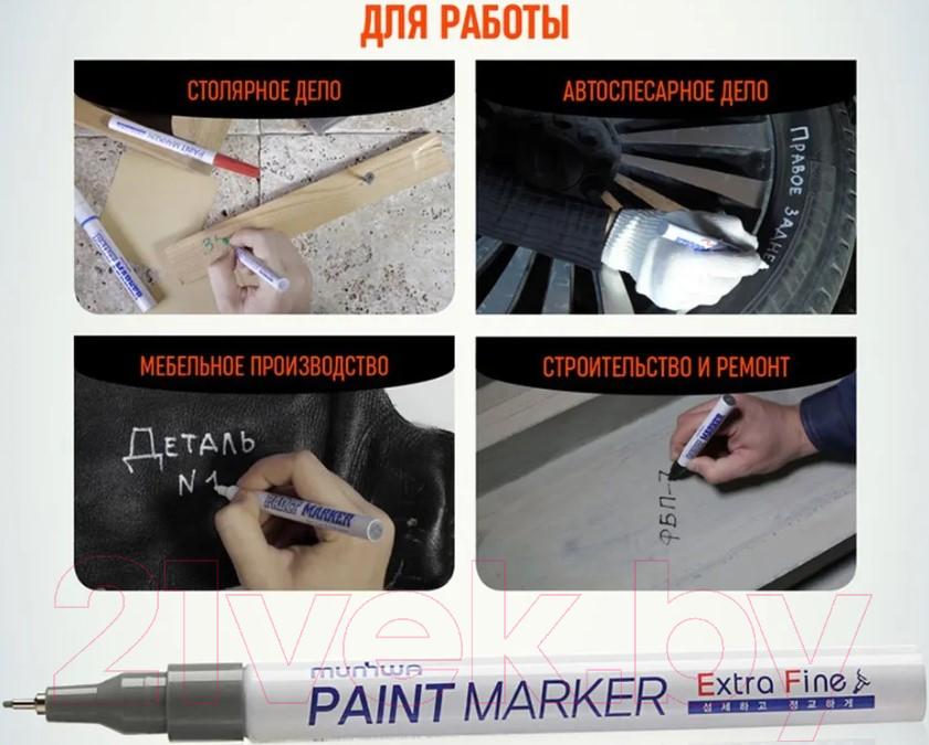 Маркер перманентный MunHwa Extra Fine Paint Marker / EFPM-06 (серебристый) — фото 6