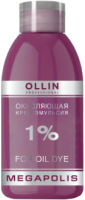 Эмульсия для окисления краски Ollin Professional Megapolis 1% (75мл) - 