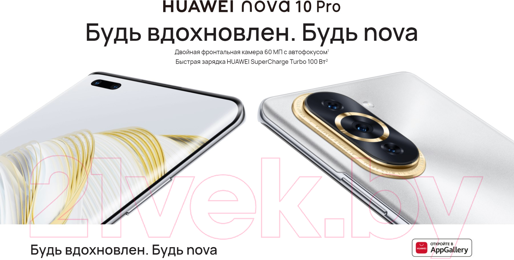 Huawei nova 10 Pro 8GB/256GB / GLA-LX1 (черный) Смартфон 2 SIM-карты купить  в Минске, Гомеле, Витебске, Могилеве, Бресте, Гродно