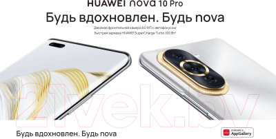 Смартфон Huawei nova 10 Pro 8GB/256GB / GLA-LX1 (серебристый)