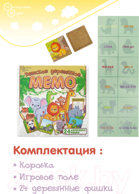 Развивающая игрушка Нескучные игры Мемо Зоопарк / 8502/36