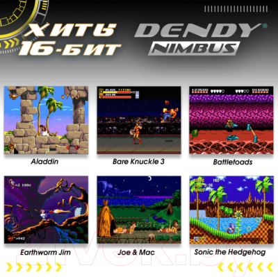 Игровая приставка Dendy Nimbus 1700 игр