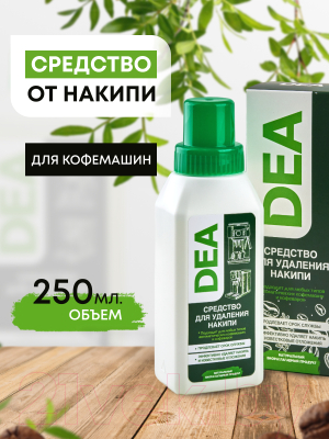 Средство от накипи для кофемашины DEA D250BY (250мл)