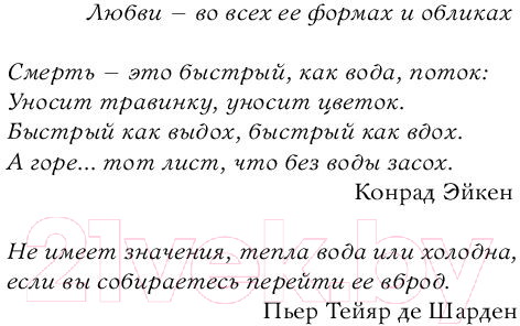 Художественная книга АСТ Форма воды (дель Торо Г.) — фото 4