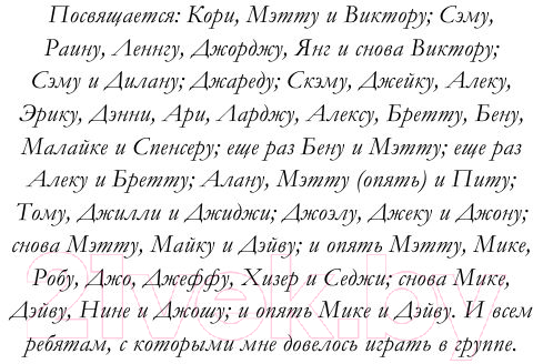 Художественная книга АСТ Хейтеры (Эндрюс Дж.) — фото 4